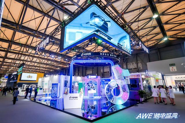 抖音电商携手AWE，让场景营销来的更简单点！